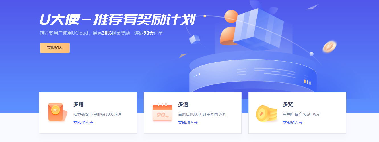 UCloud數據中心測試IP