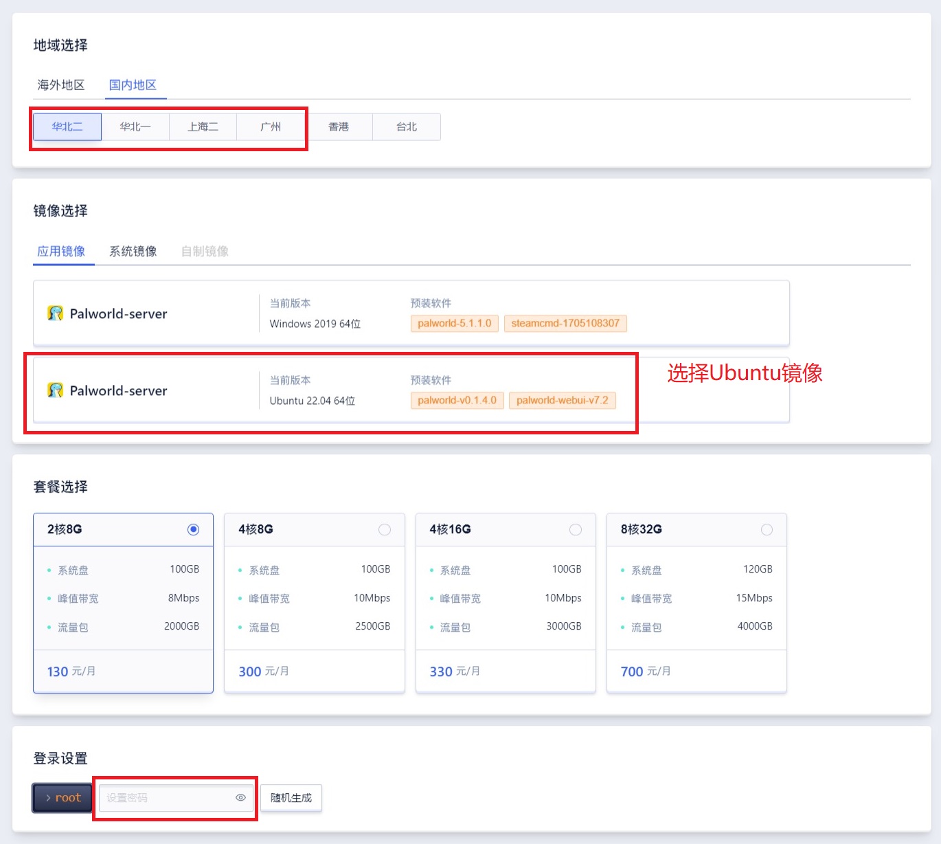 FireShot Capture 017 - 輕量應(yīng)用云主機 - 段仁坤 - console.ucloud.cn.jpg